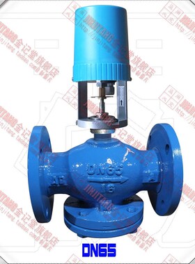 电动二通调节阀门@法兰 比例积分0-10v 模拟量4-20mA电动阀DN65