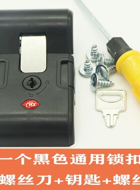 行李箱锁扣配件拉杆箱锁扣旅行箱密码箱密码锁通用卡扣式零件更换