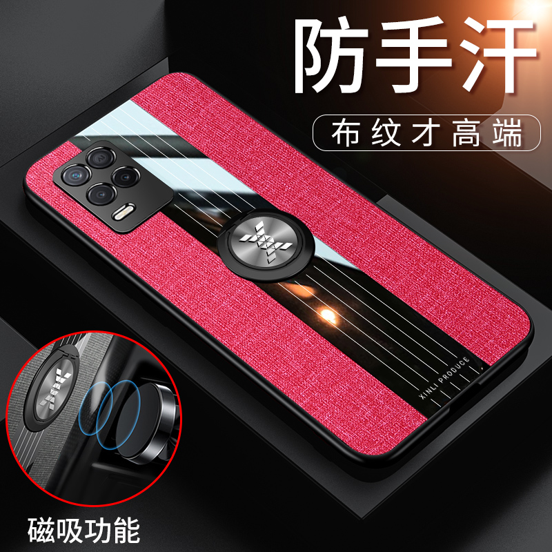 realmev13 realme真我v13潮手机壳 南艺强数码手机保护套/壳