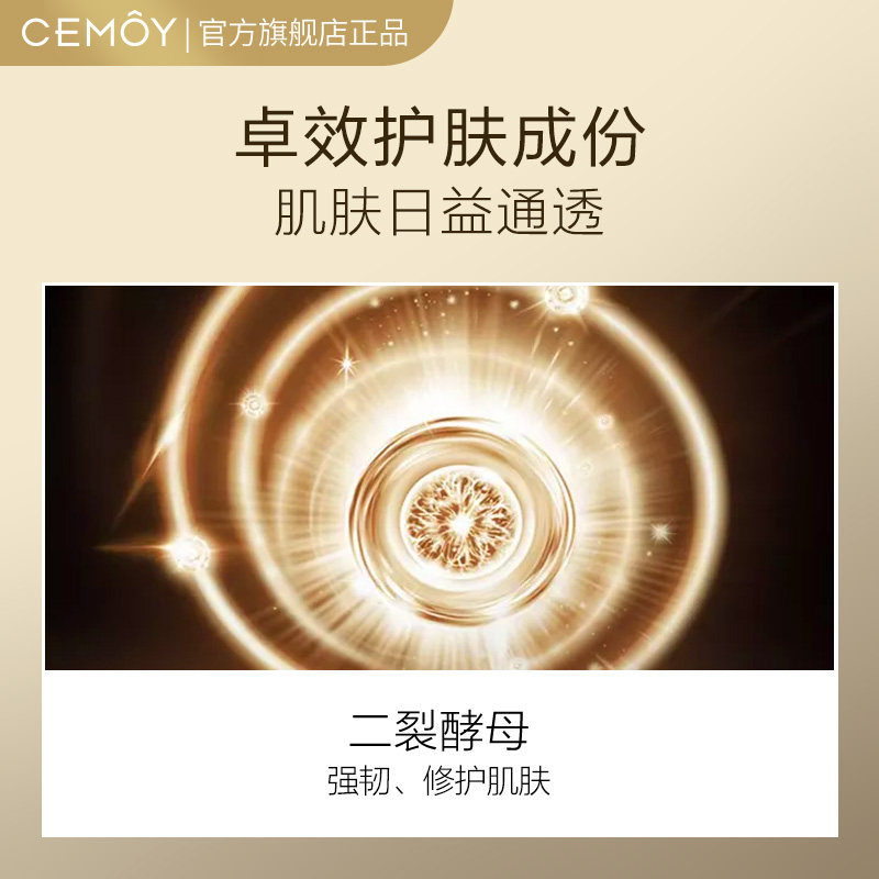 cemoy 120ml CEMOY化妆水/爽肤水