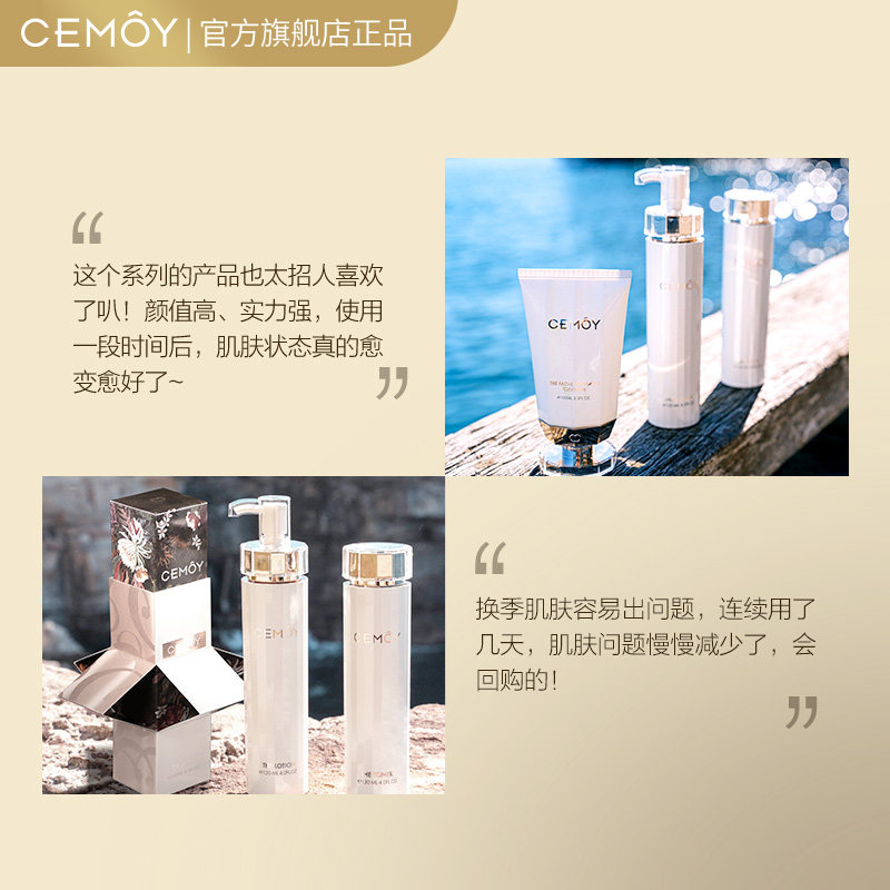 澳洲cemoy白金流明水乳生层洁面乳 CEMOY面部护理套装