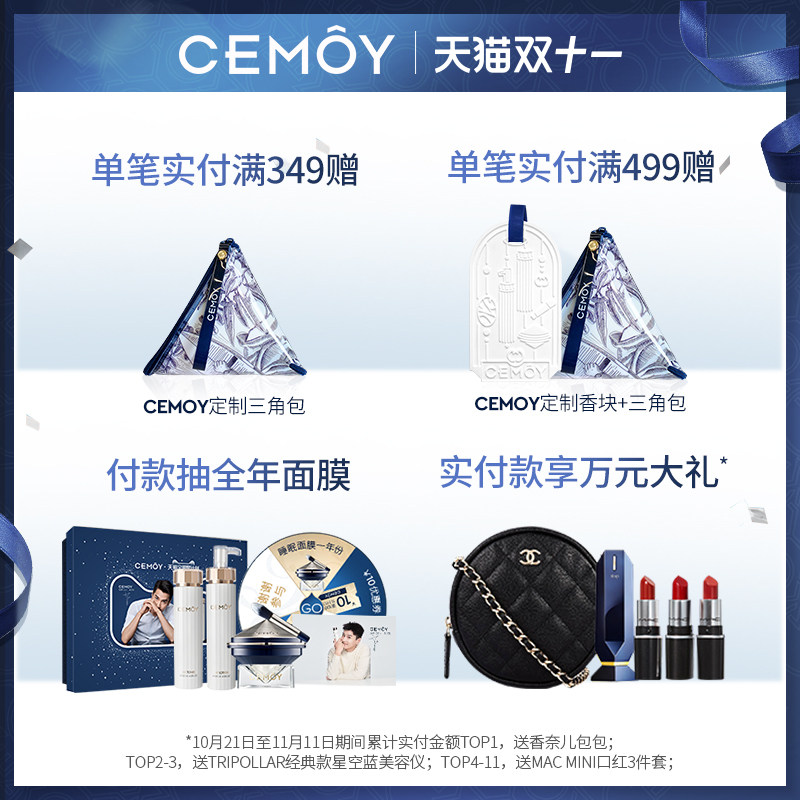 【双11抢购】cemoy澳诗茉飞碟眼霜 CEMOY眼霜