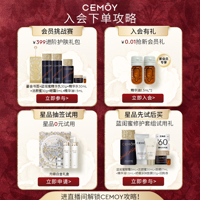 CEMOY澳诗茉轻盈倍护小金瓶防晒霜女提亮隔离清爽养肤SPF50+PA+++ - 图0