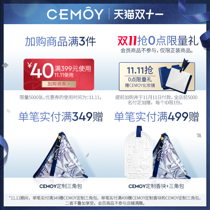 CEMOY 80g_ _