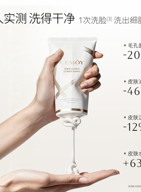 【双11付定】CEMOY澳诗茉氨基酸袋鼠爪花洗面奶敏感肌清洁控油YS