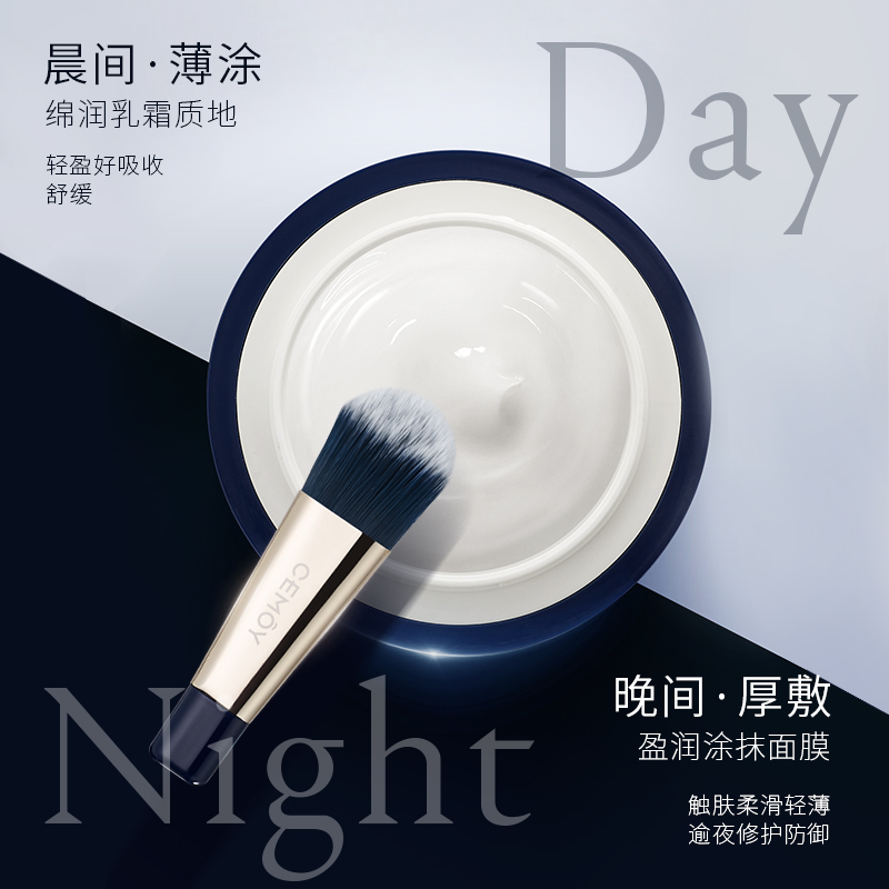 CEMOY澳诗茉舒缓修护涂抹面膜补水保湿改善干燥舒缓官方正品旗舰