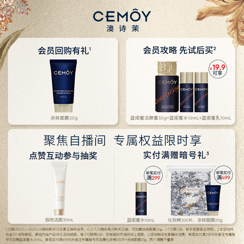 cemoy澳诗茉持久保湿淡化细纹眼霜 CEMOY眼霜