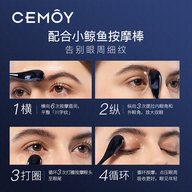 【双11抢购】cemoy澳诗茉飞碟眼霜 CEMOY眼霜