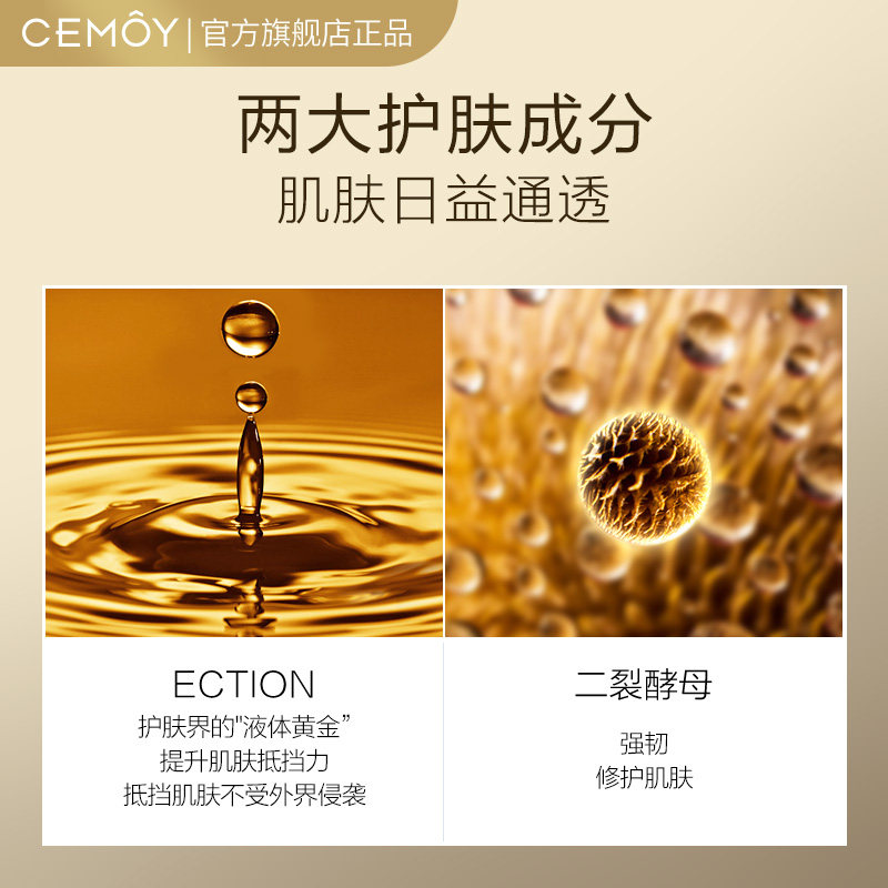 cemoy白金流明正品女保湿护肤乳液 CEMOY乳液/面霜