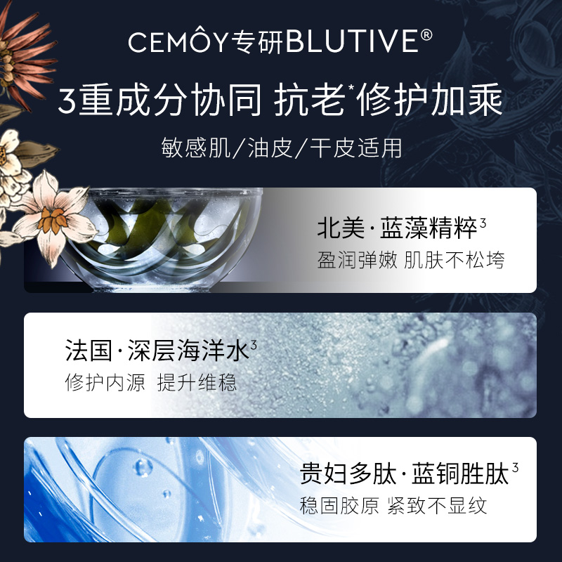 【母亲节礼物】CEMOY澳诗茉蓝闺蜜水乳礼盒紧致抗皱补水护肤保湿 - 图0