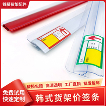 Large Korean Style Shelf Card Strip Label price Article Price Article Hanging Price Tag SUPERMARKET PRICE SIGN-OFF CONTAINER CUSTOM