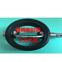 Stainless steel quick-loading butterfly gasket pneumatic butterfly sealing ring DN50 abrasion resistant high temperature resistant sealing ring DN19)