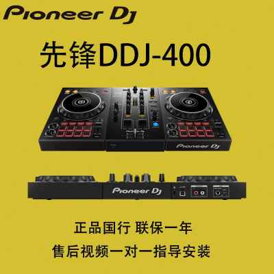 先锋DDJ-400 ddj400 ddj200 控制器DJ数码 小型打碟机入门级家用 - 图2