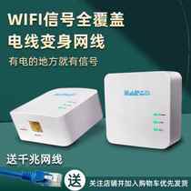 West Rulian Wired Wireless Power Cat Set Of Home IPTV Dedicated Wireless WIFI Network Amplifier Brand New