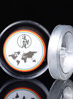 透明水晶手串绳弹力线串珠耐磨穿珠子的皮筋圆形牛筋文玩佛珠线