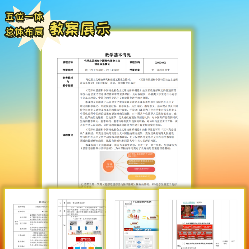 职业教师技能大赛高职院校中职教案实施报告教学能力比赛获奖资料 - 图1