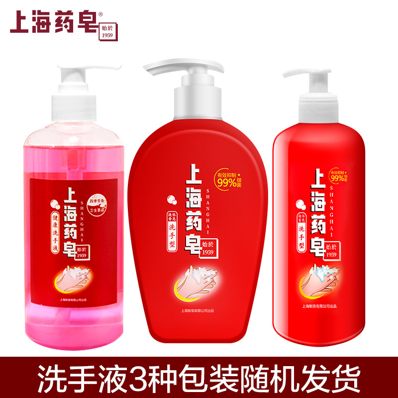 上海药皂除螨液体320g*2瓶沐浴露 上海药皂香皂