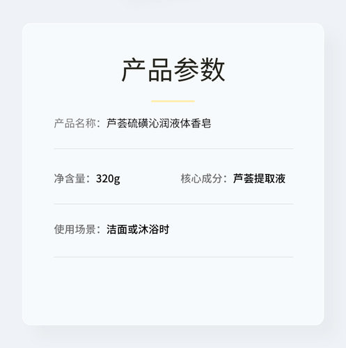 （新品）上海药皂芦荟硫磺沁润液体香皂320g*2瓶灭螨抑菌洗澡洗脸 - 图2