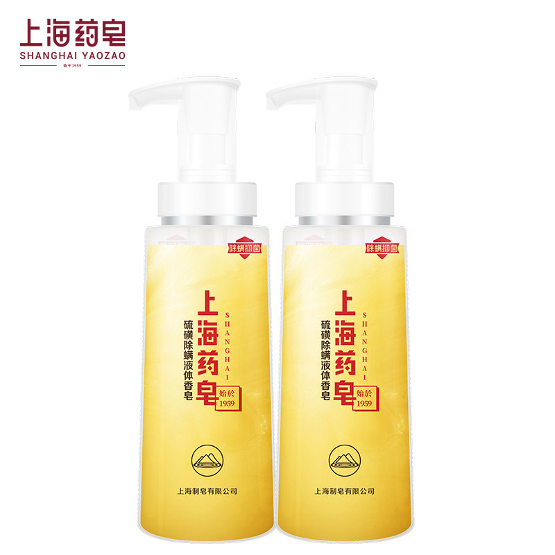 上海药皂除螨液体500g*2沐浴露 上海药皂香皂