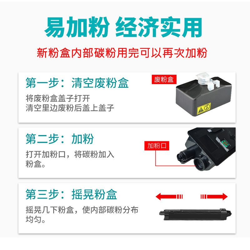 京瓷tk-8118 8124碳粉复印机墨盒 金派办公硒鼓/粉盒