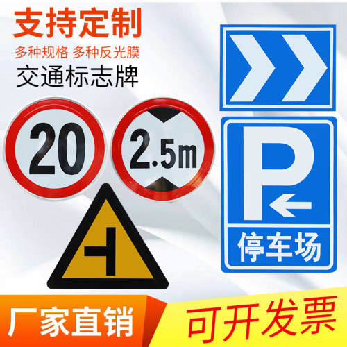交通标志牌警示标志牌消防车道禁止停车专用指示牌反光标志牌定制 - 图2