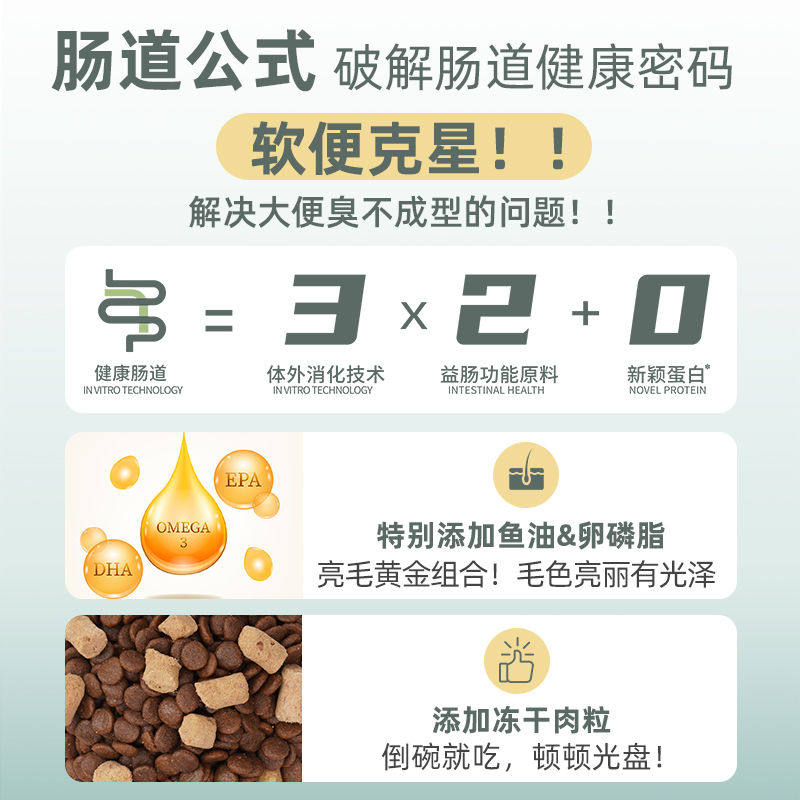 心粮肠道公式冻干猫粮营养易消化成猫幼猫全价通用蓝猫猫舍专用,淘宝优惠券,粉丝福利购,淘宝优惠卷