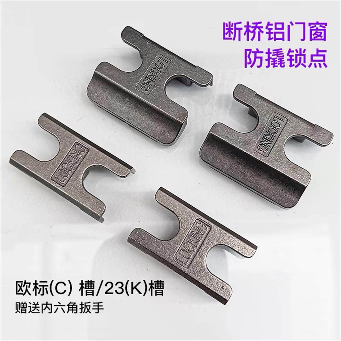 断桥铝合金门窗防撬锁点窗户锁扣卡扣窗钩平开窗锁座老式窗锁配件,淘宝优惠券,粉丝福利购,淘宝优惠卷
