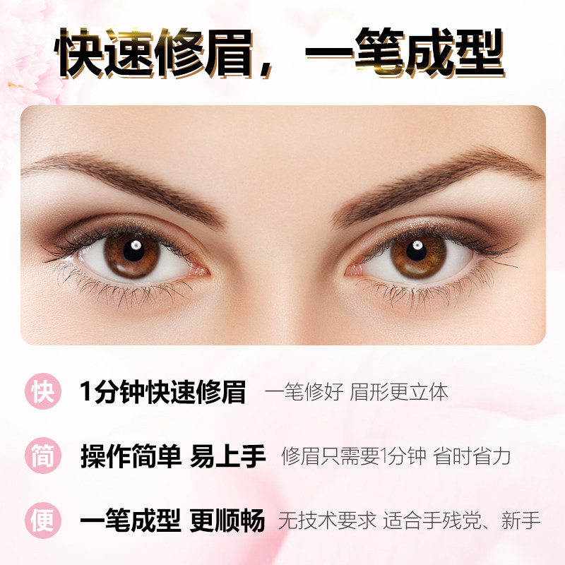 电动修眉神器眉毛修剪器抖音同款女士自动剃眉刀脱毛