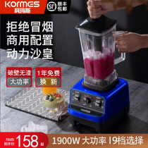 Komas Ice Sand Machine Commercial Milk Tea Shop Sand Ice Machine Wall Breaking Machine Juice Extracteur Home Broken Ice Cuisine Pause glace Exclusif