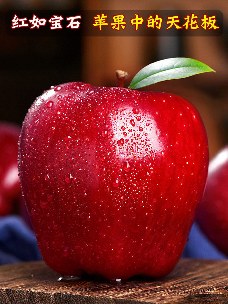  津果鲜苹果