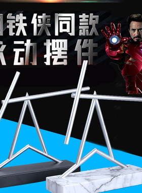 牛顿摆永动仪办公室摆件科技钢铁侠混沌永动机高档反重力创意礼品