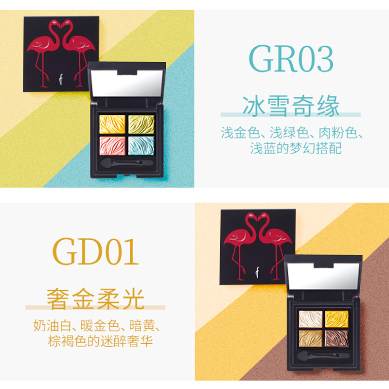 艾诗缇四色高光眼妆眼部眼影盘 ASTALIFT海外眼影