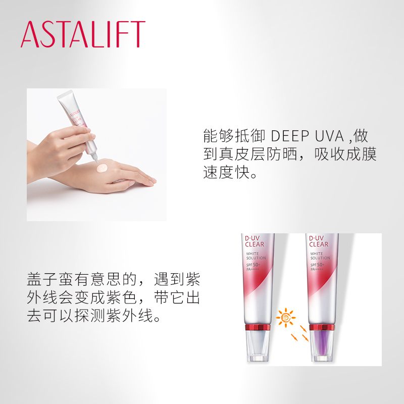SPF50 管面部隔離防曬霜妝前乳 A 艾詩緹小 ASTALIFT 日本 支裝 2 SPF50 管面部隔離防曬霜妝前乳 A 艾詩緹小 ASTALIFT 日本 支裝 2