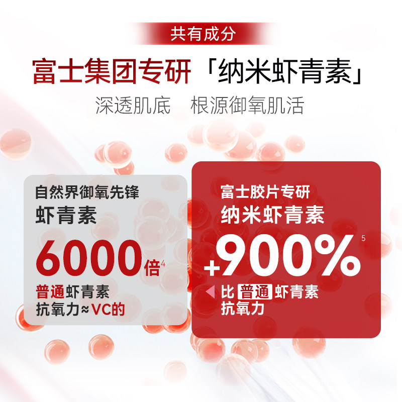 ASTALIFT艾诗缇精华肌底液纳米虾青素神经酰胺修护抗氧啫喱红水晶