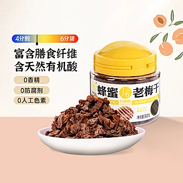 3大罐！梅饴馆话梅青梅干果脯蜜饯开胃零食[20元优惠券]-寻折猪