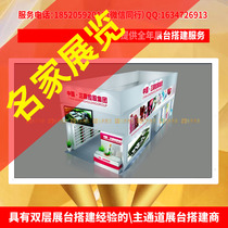 Building Decoration Materials Bots Exhibition Tfit Light Ground Exhibition Booth Design Make of Construction Furnishing Fabric Exhibition Arrangement