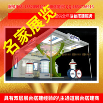 Hotel Building Materials Ceramics Industrial Exhibition Exhibition Tsuit Light Ground Stand Design Making Builders Furnishing Fabric Exhibition Fabric