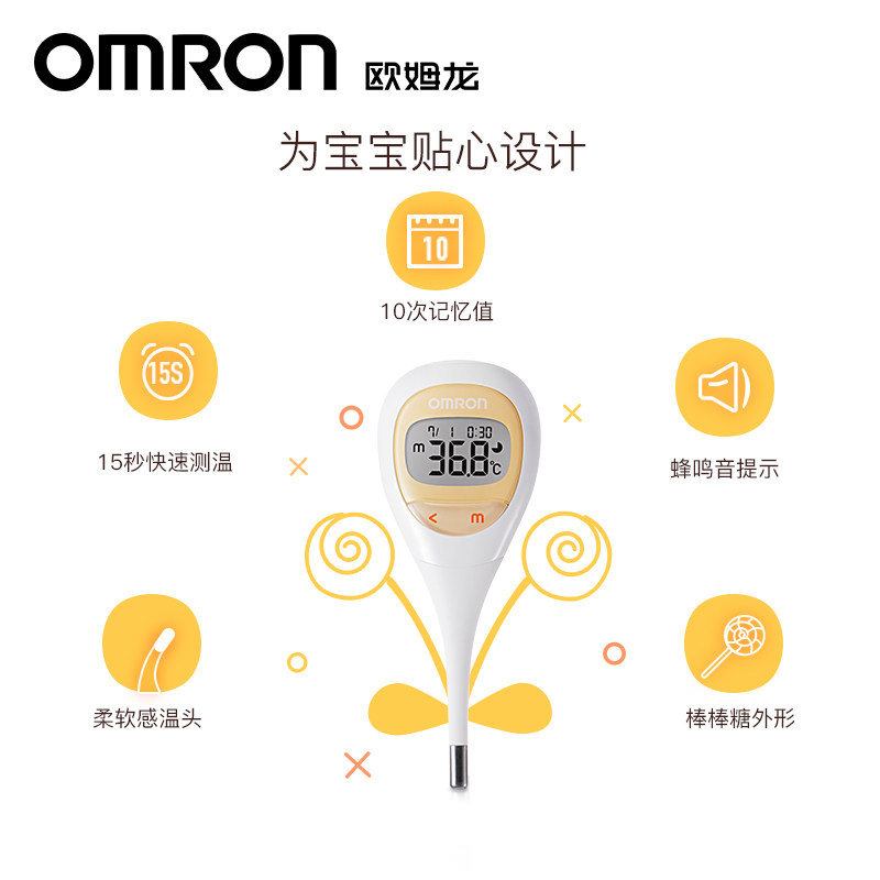 日本欧姆龙电子体温枪高精度温度计 OMRON欧姆龙海外体温计类
