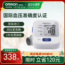 Oomron upper arm type electronic sphygmomanometer HEM-7122 high-precision medical instrument home precision measuring instrument