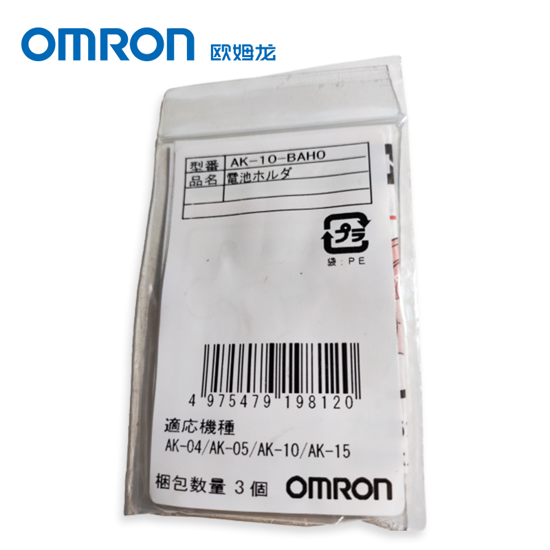 OMRON欧姆龙配件塑料耳机电池座AK10BAHO适用于数字助听器AK-15 - 图0