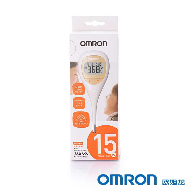 日本欧姆龙电子体温枪高精度温度计 OMRON欧姆龙海外体温计类