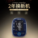 Omron Purping Arm Electronic Sphygmomanometer Измерение инструмента 7281t подсвет