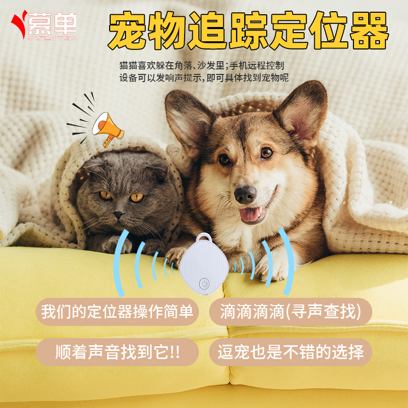 宠物定位器防丢追踪器猫猫狗狗定位远程追踪适用苹果tag宠物项圈 - 图1