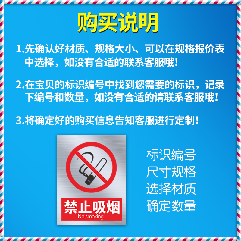 铝制安全警示牌标示牌标识牌定制工厂车间施工标牌标语注意安全铝板禁止吸烟铝制当心触电交通警告指示标识牌 - 图2