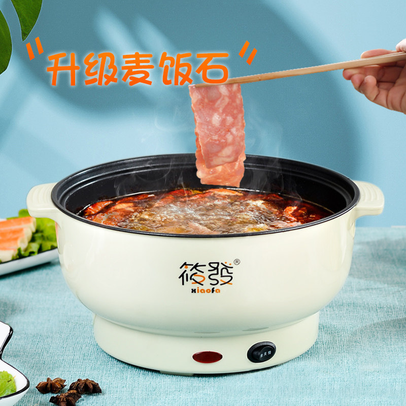 学生宿舍电煮锅多功能家用小炒菜锅 筱发电热/火锅