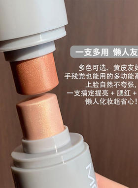 冷白皮清透水光感高光修容棒！面部提亮卧蚕珠光修容神器眼影棒女