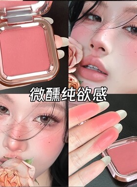 纯欲风单色腮红低饱和元气少女自然裸妆感修容黄皮显白氛围感彩妆