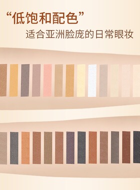 日常学生渐变全哑光眼影30色