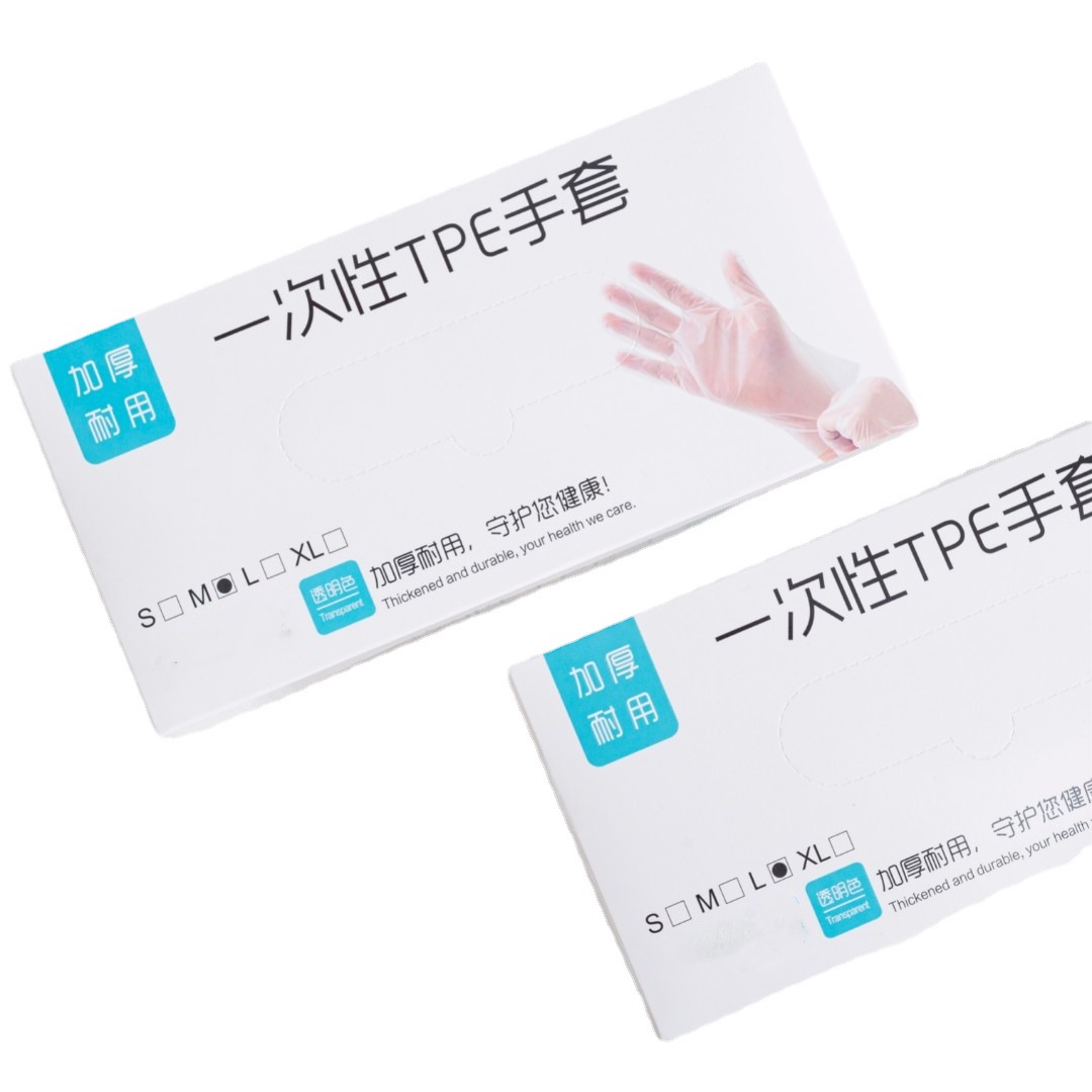 一次性手套食品级TPE耐用加厚防油塑料薄厨房家用盒装抽取式手膜