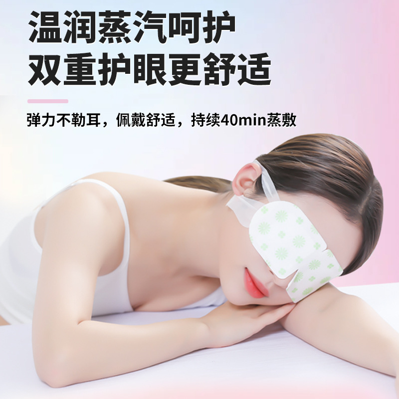 蒸汽热敷眼罩助眠缓解眼部疲劳干涩遮光透气舒缓黑眼圈熬夜女学生